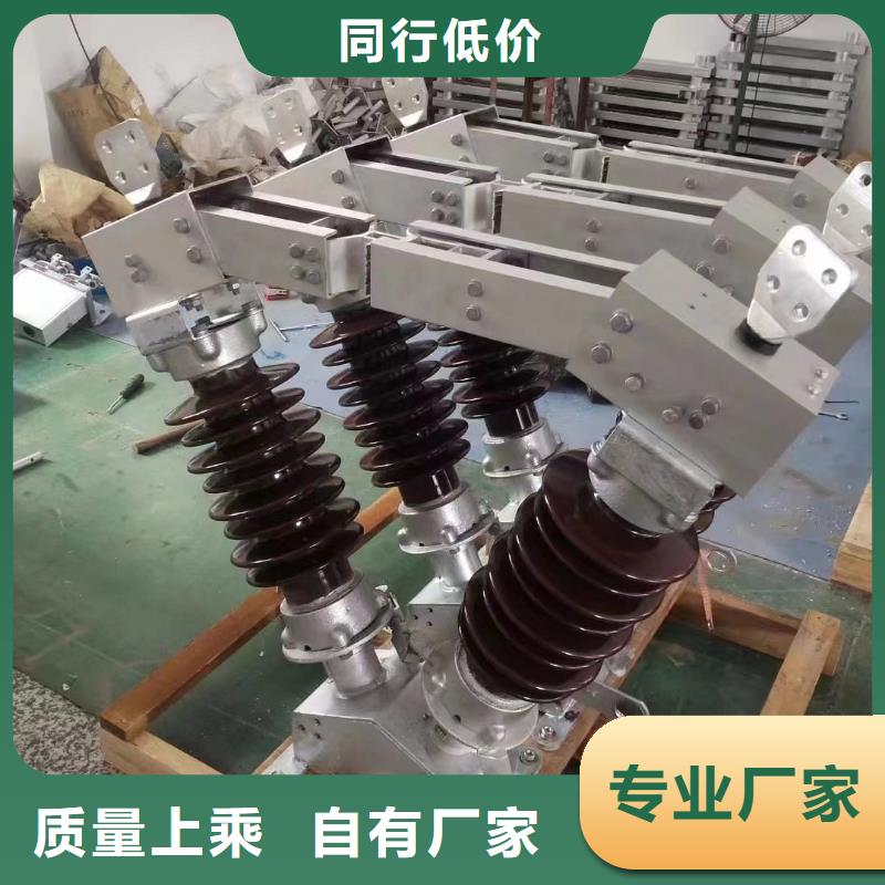 【隔离开关】GW1-15W/1250A