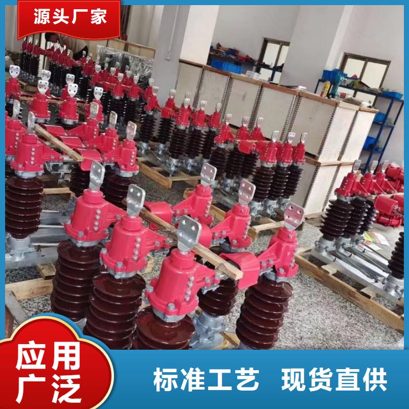 高压隔离开关GW4-126D/400A
