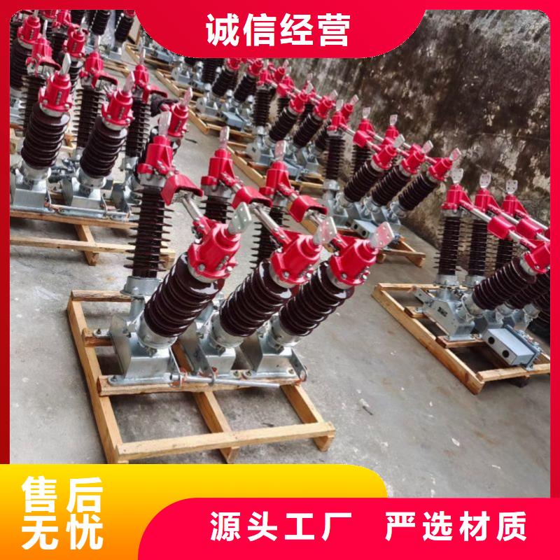 【隔离开关】HGW1-20D/400A
