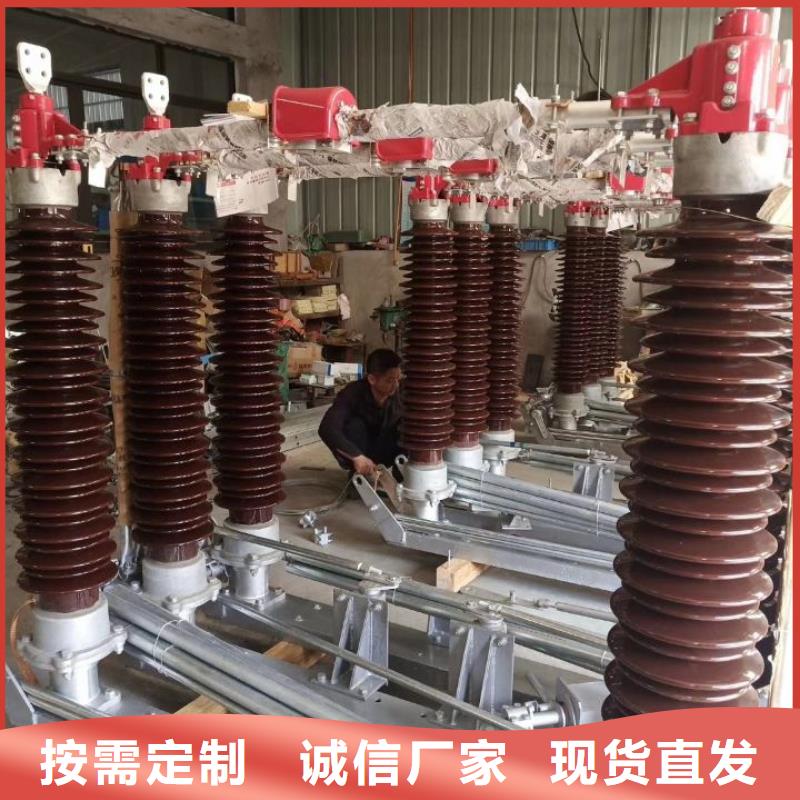 【隔离开关】GW1-15W/1250A
