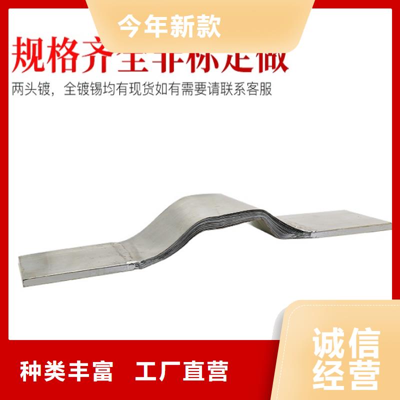 铜母线伸缩节MT-8×80