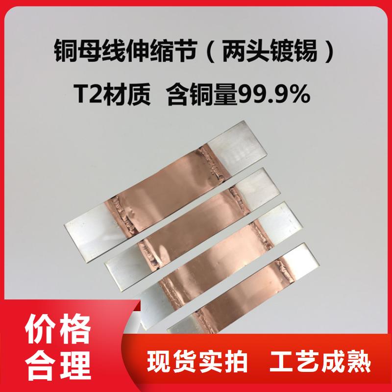 带形铜母线TMY-50*6