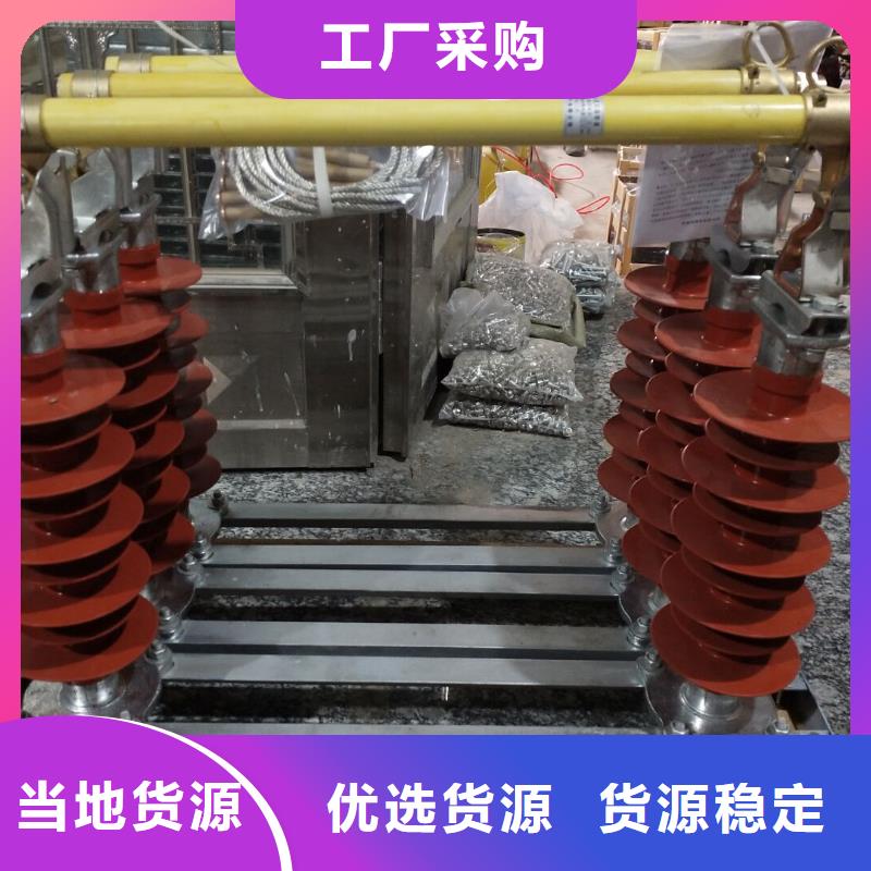 熔斷器高壓負(fù)荷開(kāi)關(guān)質(zhì)量為本