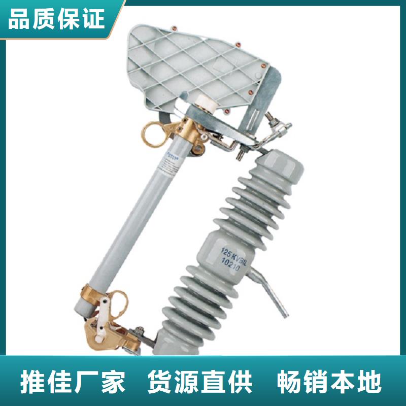 熔斷器 【戶外絕緣件】實(shí)體誠(chéng)信經(jīng)營(yíng)