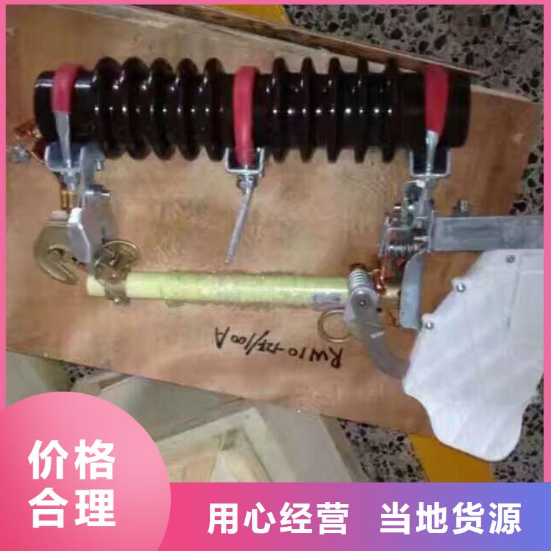 熔斷器高壓負(fù)荷開關(guān)品質(zhì)保證實(shí)力見證