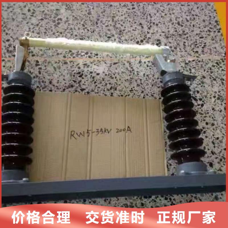 熔断器跌落式熔断器专注产品质量与服务