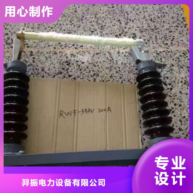熔斷器-35KV真空斷路器服務(wù)始終如一