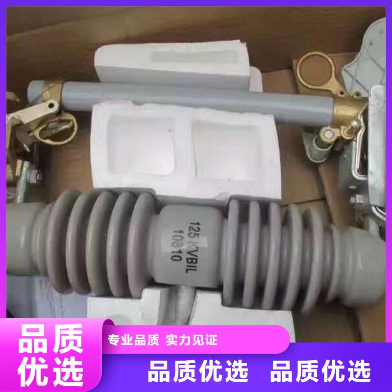 熔斷器[柱式絕緣子]貨源足質(zhì)量好