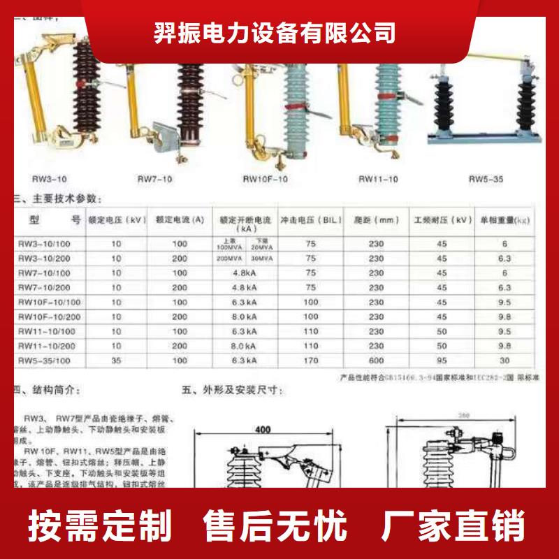 熔斷器三相組合式避雷器海量現(xiàn)貨