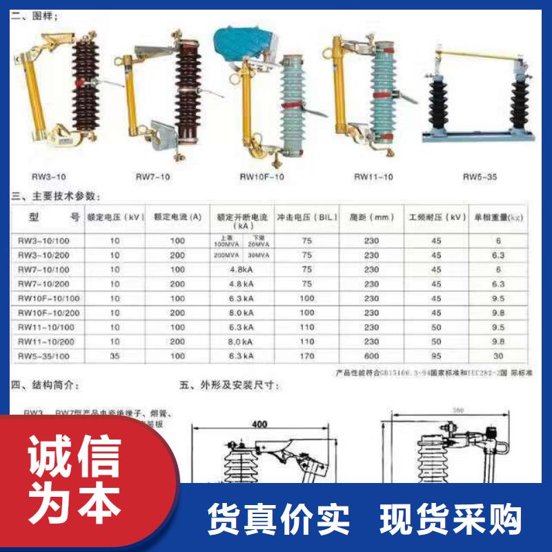 熔断器跌落式熔断器售后无忧