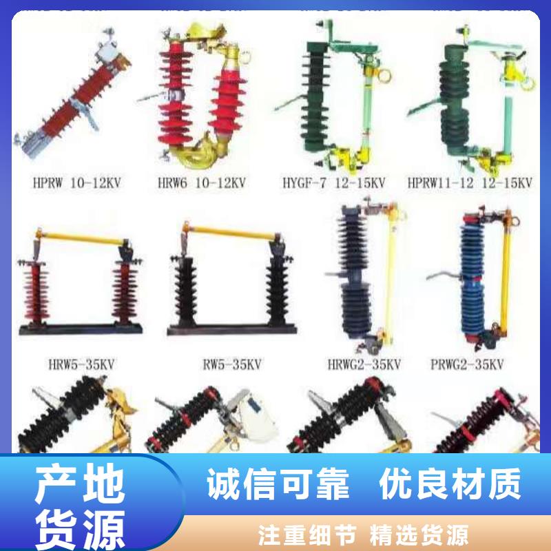 熔断器金属氧化物避雷器源头厂家供应