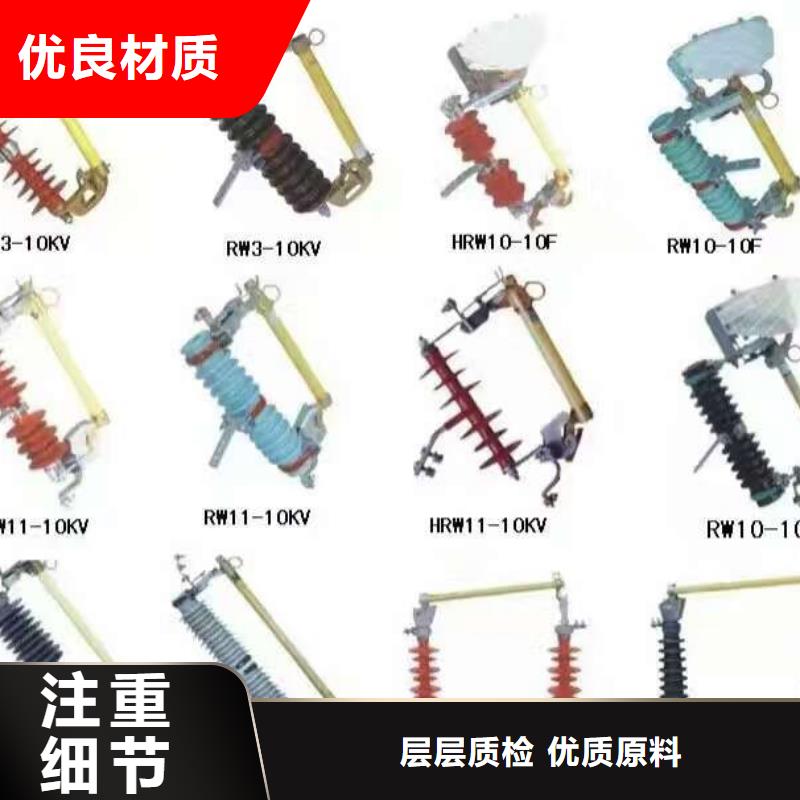 熔断器跌落式熔断器选择大厂家省事省心