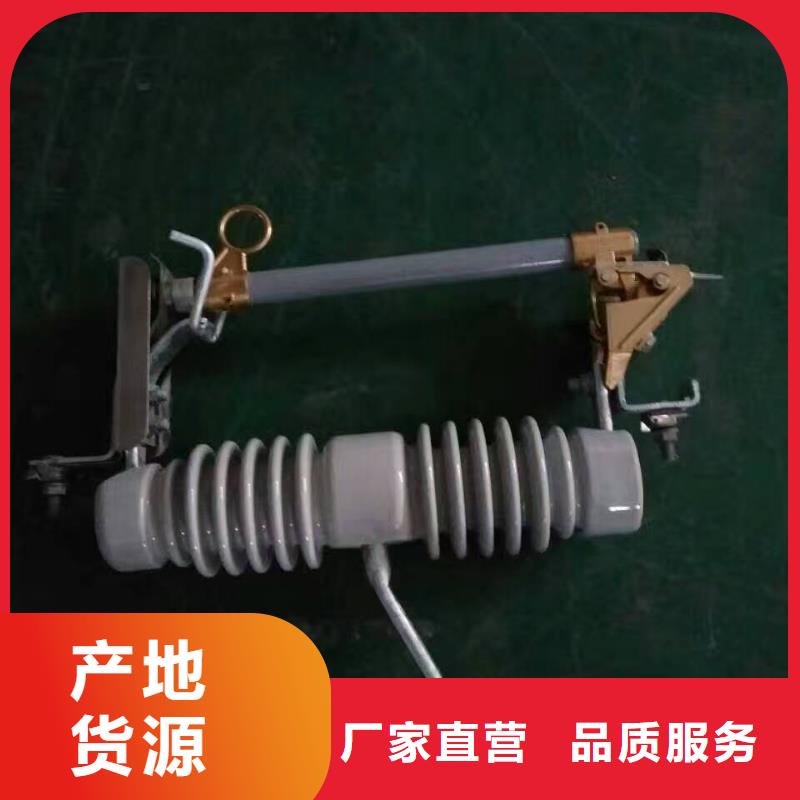 熔斷器-高壓負(fù)荷開關(guān)真正讓利給買家