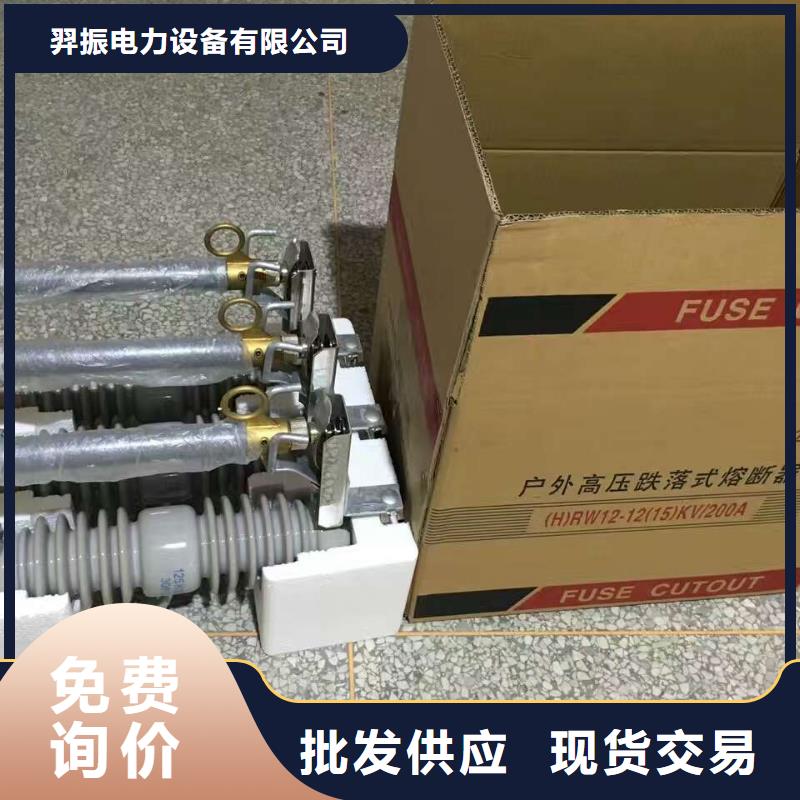 熔断器_跌落式熔断器源厂供货