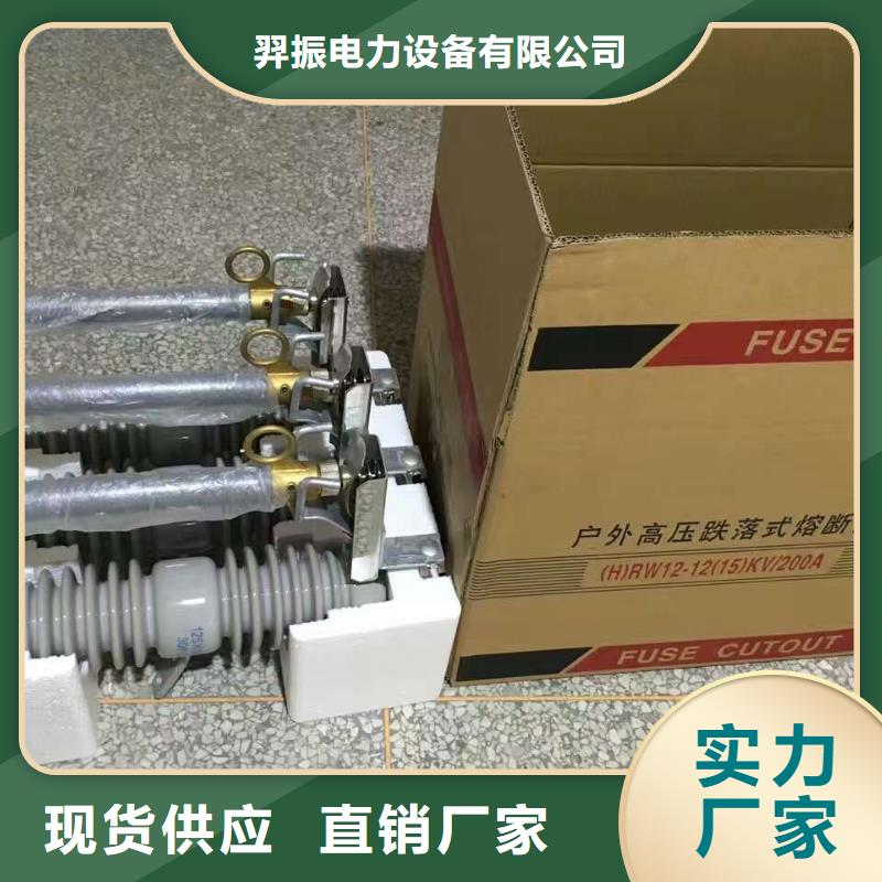 熔斷器真空斷路器打造行業(yè)品質(zhì)
