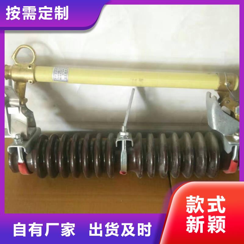 熔斷器跌落式熔斷器廠家貨源穩(wěn)定
