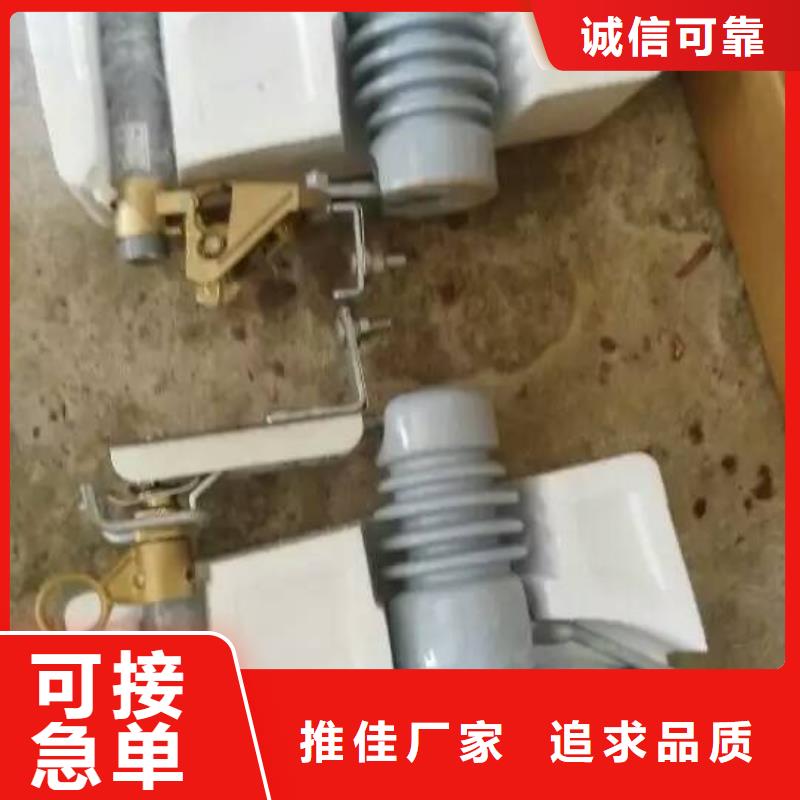 熔断器跌落式熔断器售后无忧