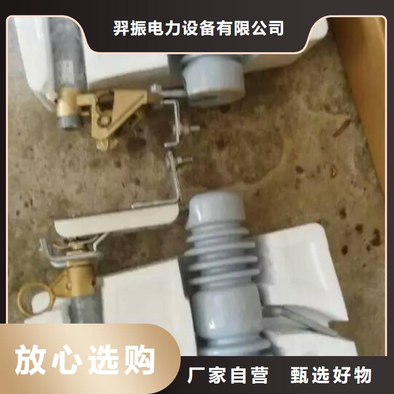 熔断器电力金具实体诚信厂家