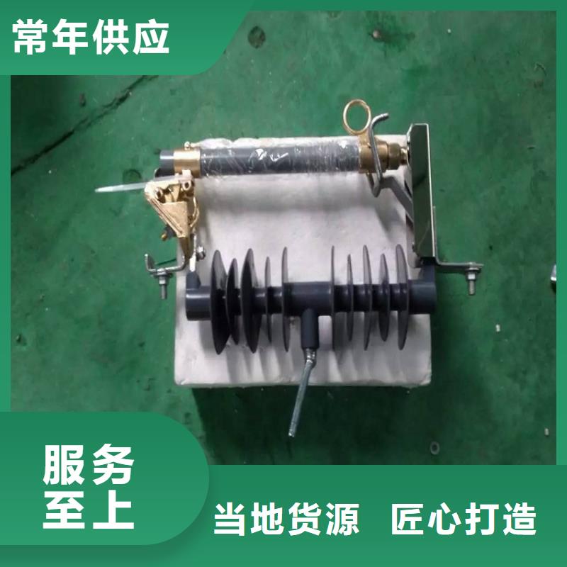 熔斷器高壓負(fù)荷開關(guān)品質(zhì)保證實(shí)力見證