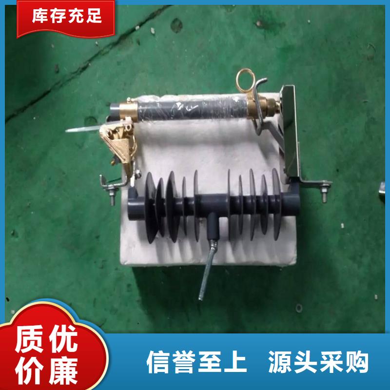 【熔斷器】跌落式熔斷器廠家支持拿樣
