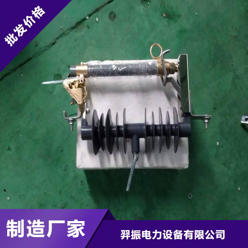 熔斷器高壓負(fù)荷開(kāi)關(guān)品質(zhì)保證實(shí)力見(jiàn)證
