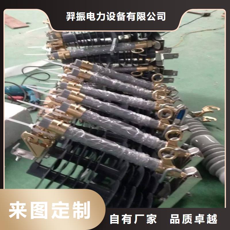 熔斷器高壓負(fù)荷開關(guān)品質(zhì)保證實(shí)力見證