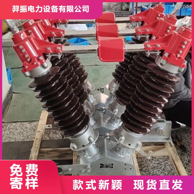 【高壓隔離開關(guān)】HGW9-15/1000A