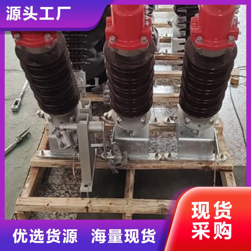 高压隔离开关HGW9-35W/200