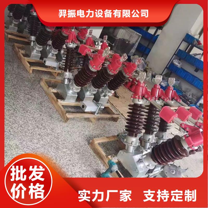 高压隔离开关HGW9-35W/200