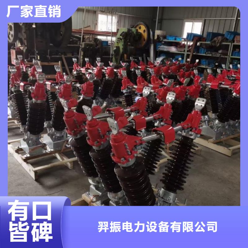 断路器厂家视频-顺昌|邵武|三明|福州|泉州|厦门|莆田|漳州断路器厂家老品牌厂家-羿振电力设备(南平市分公司)