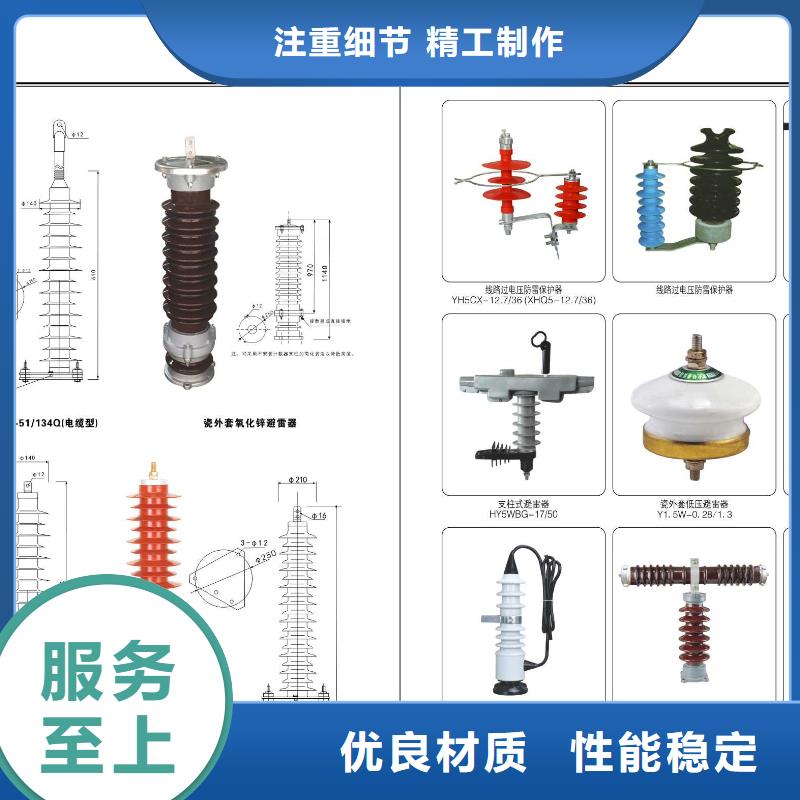 【金屬氧化物避雷器】YH10W5-102/266