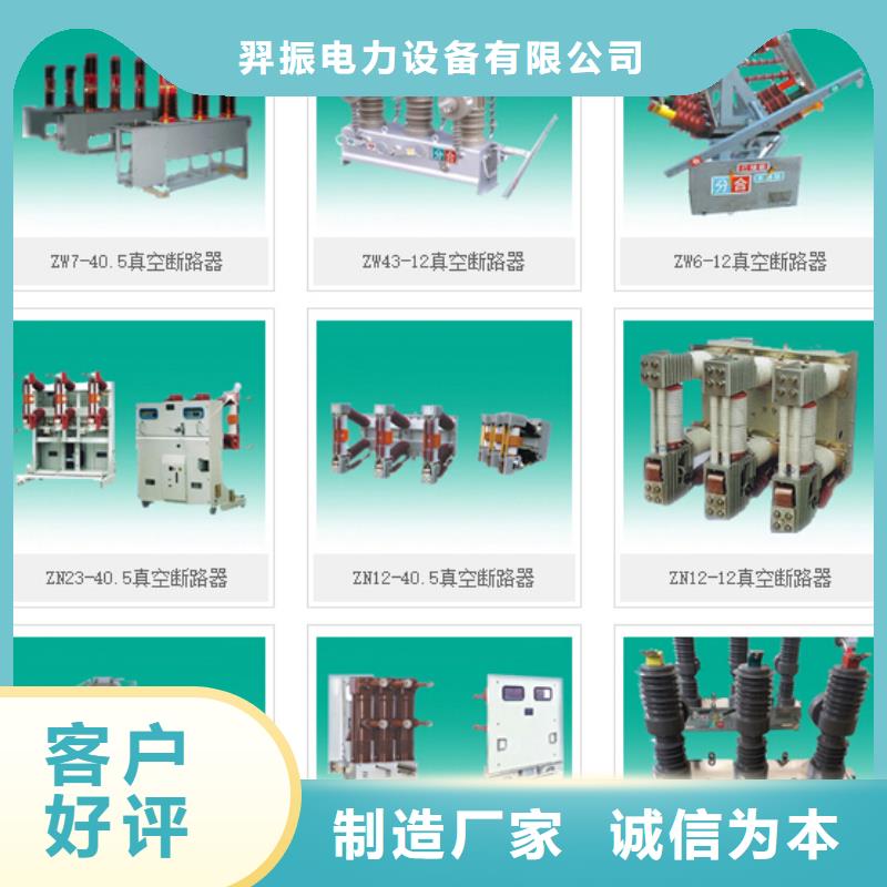 断路器厂家视频-顺昌|邵武|三明|福州|泉州|厦门|莆田|漳州断路器厂家老品牌厂家-羿振电力设备(南平市分公司)