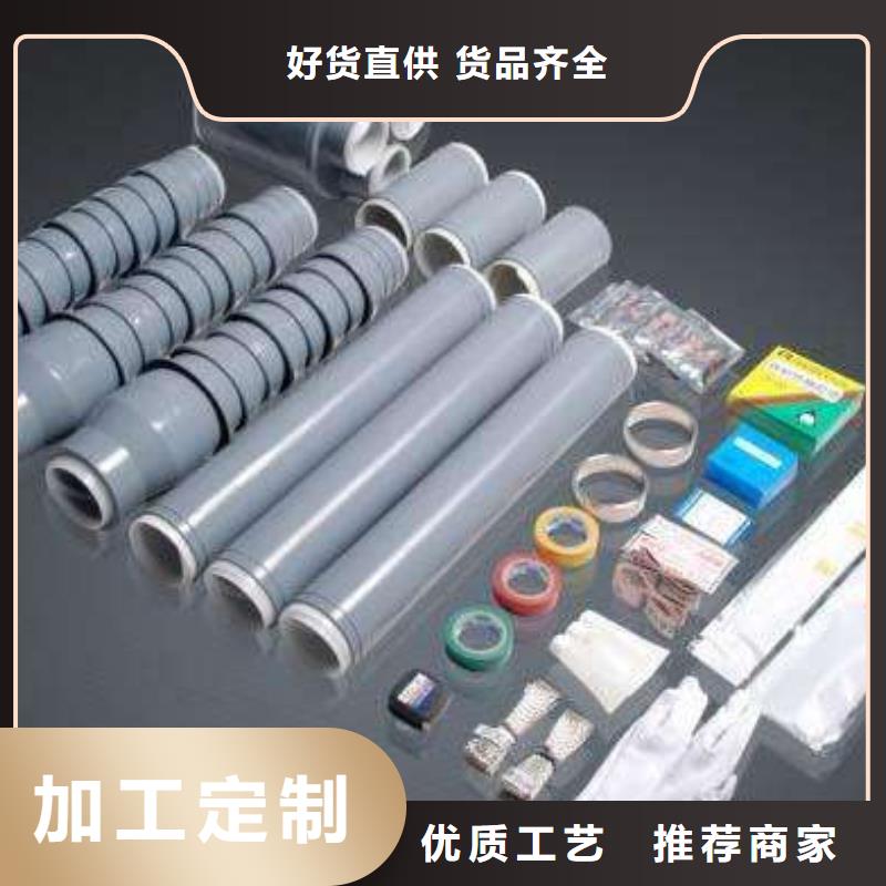 -熱縮電纜中間接頭JSY-10/3.4