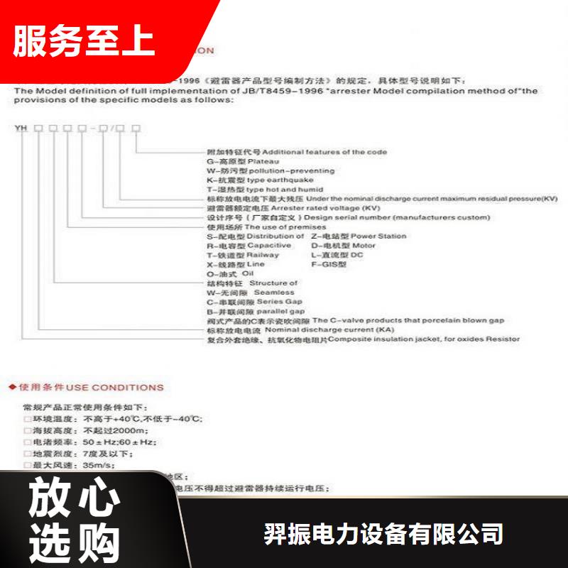避雷器HY10W-96/232【浙江羿振电气有限公司】