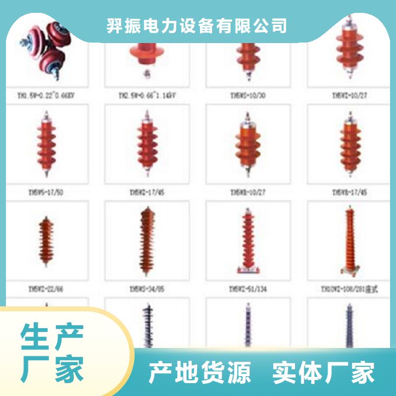 氧化锌避雷器YH10WZ-192/500【上海羿振电力设备有限公司】