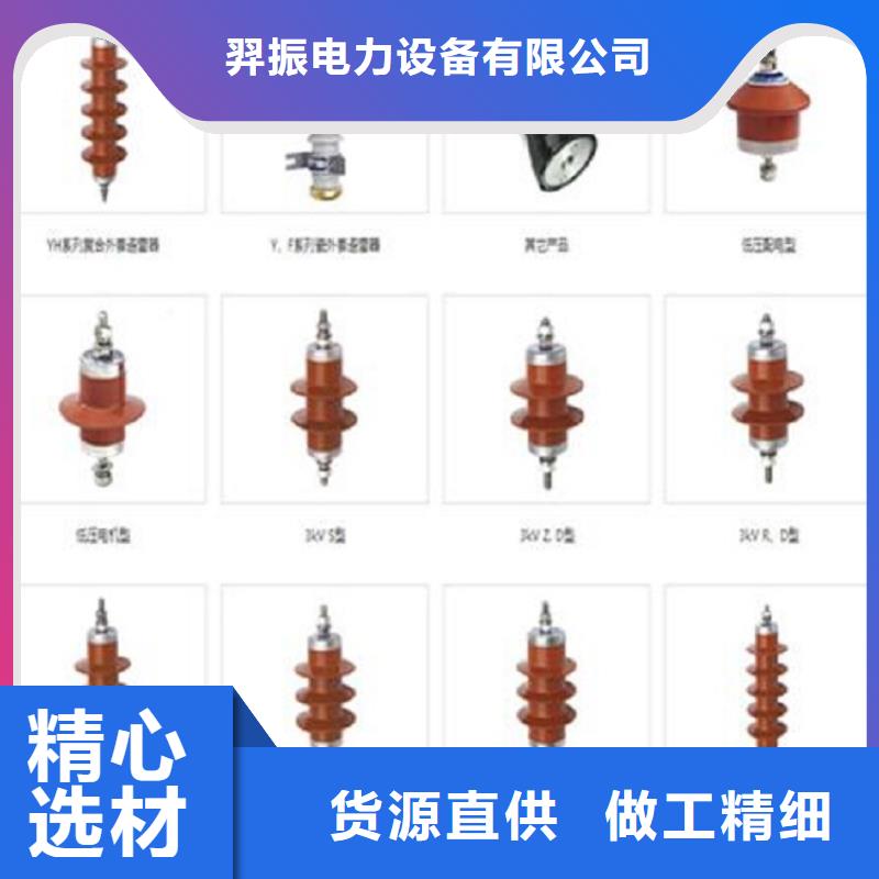 氧化锌避雷器YH1.5W-72/186货源充足