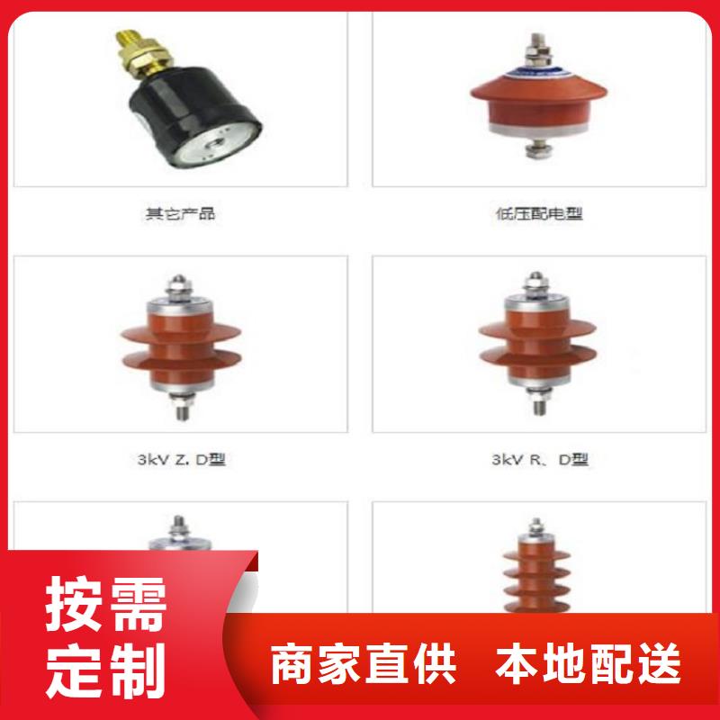 【避雷器】YH5CS-3.8/13.5