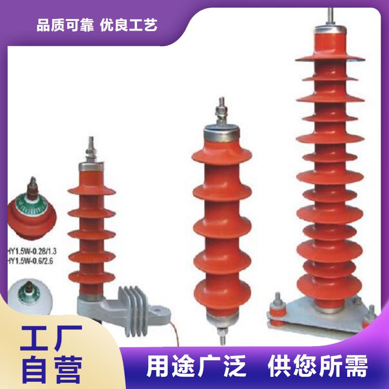 氧化鋅避雷器HY10CX-216/640J廠家價(jià)格