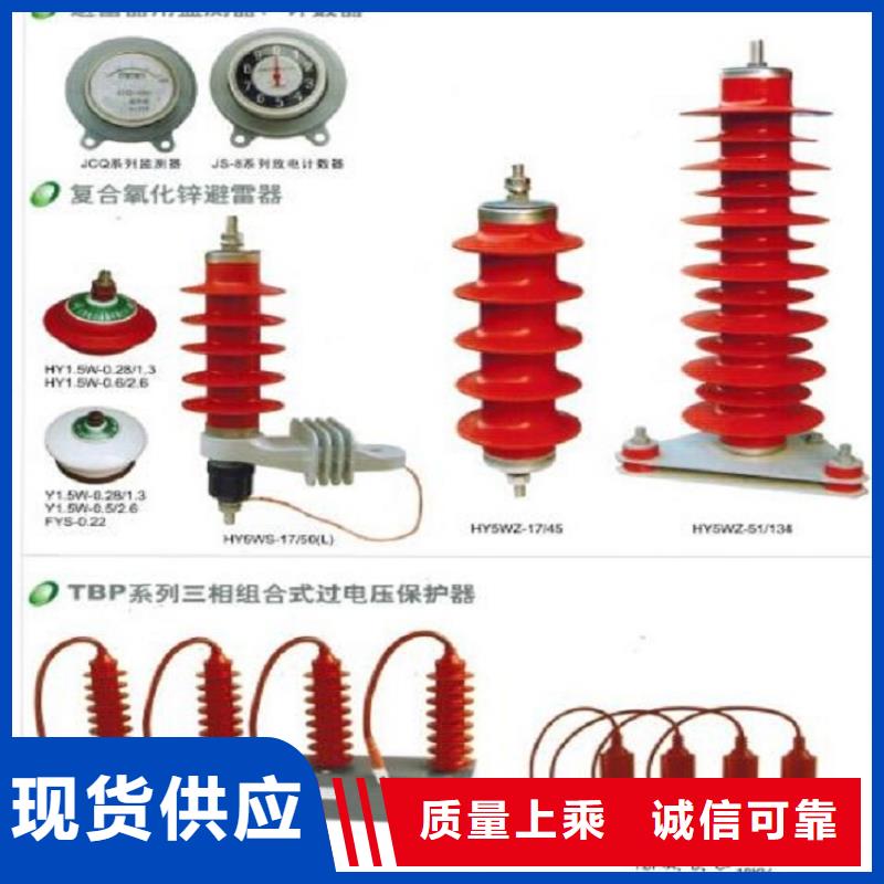氧化锌避雷器YH1.5W-72/186货源充足