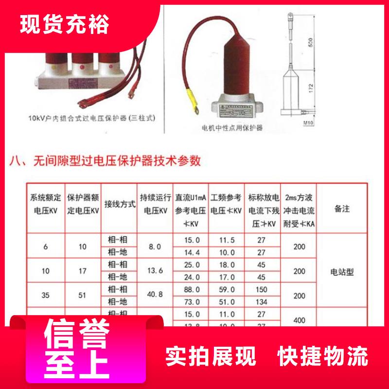 RTB-Z-35KV/300-N