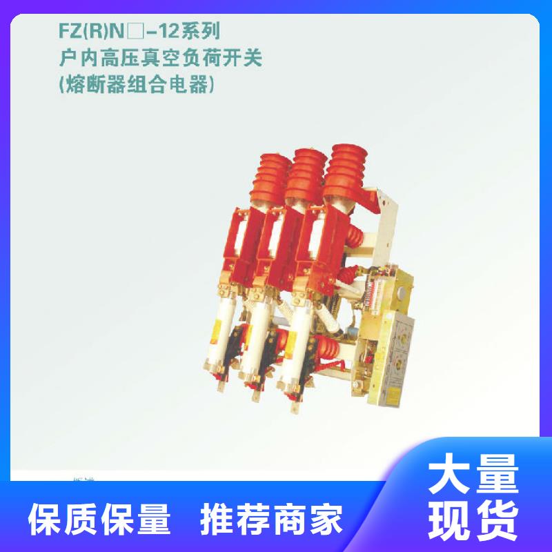 压气式负荷开关FZN12-12/630-20