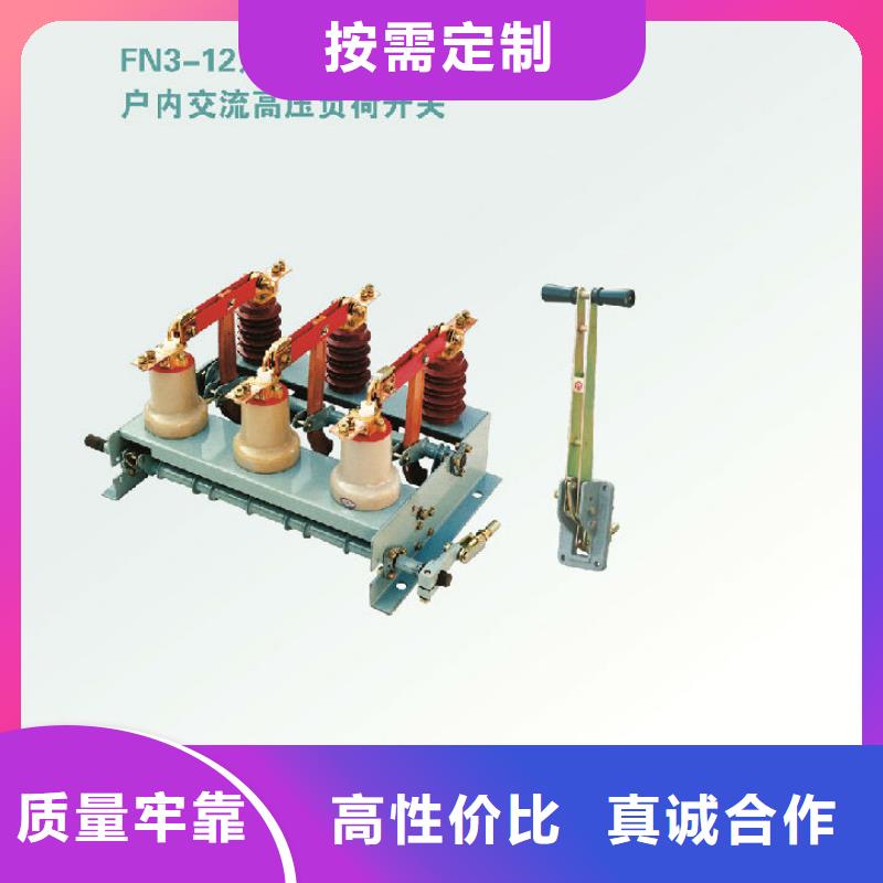 高壓負(fù)荷開(kāi)關(guān)FZN40-10D/T125-31.5現(xiàn)貨齊全