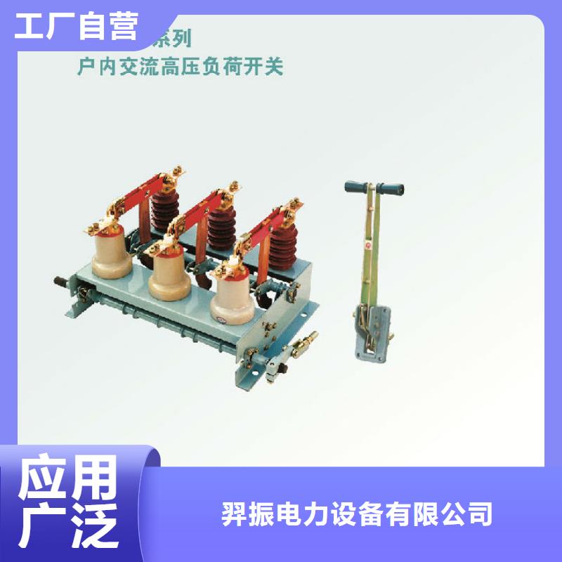 断路器厂家视频-断路器厂家(羿振)覆盖地域吉林省四平市双辽|梨树|长春|延边|辽源|通化|吉林