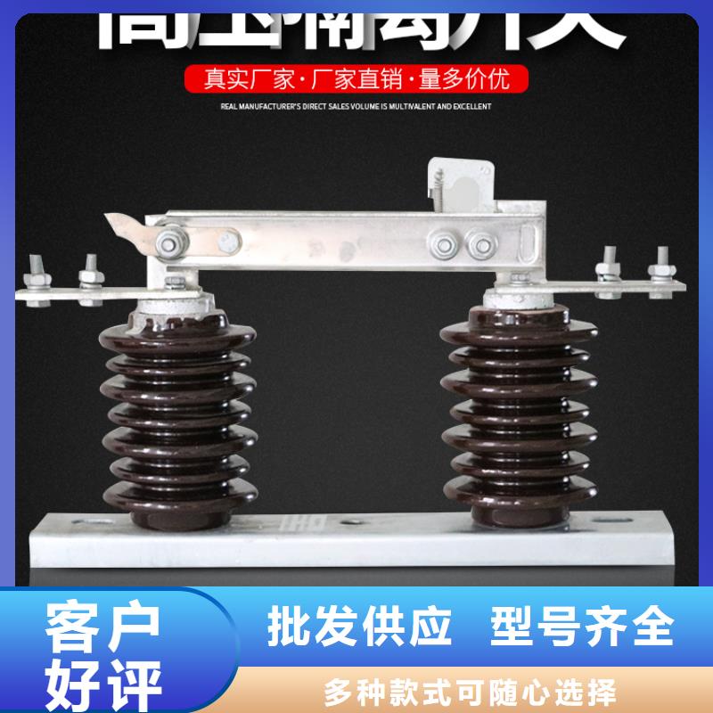 【隔离开关】FGW9-12/200