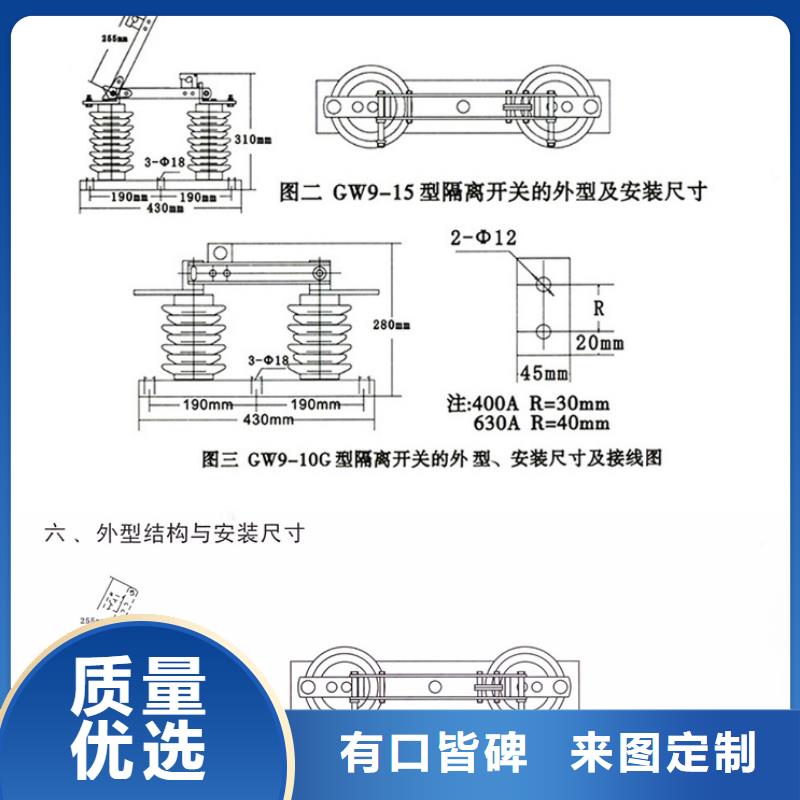 户外高压交流隔离开关：GW9-12/1000A型号齐全.
