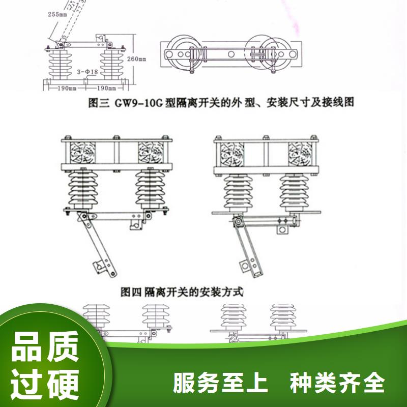 户外高压交流隔离开关：GW9-12/1000A型号齐全.