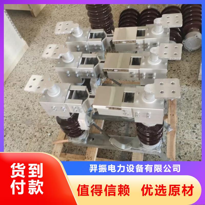 【户外高压隔离开关】GW4A-40.5/2000A
