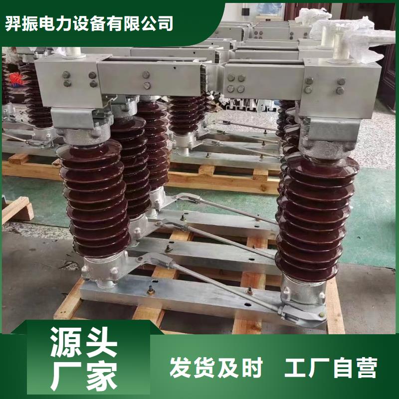  高压隔离开关GW5-40.5D/630A  手动  单接地  防污型   完善化