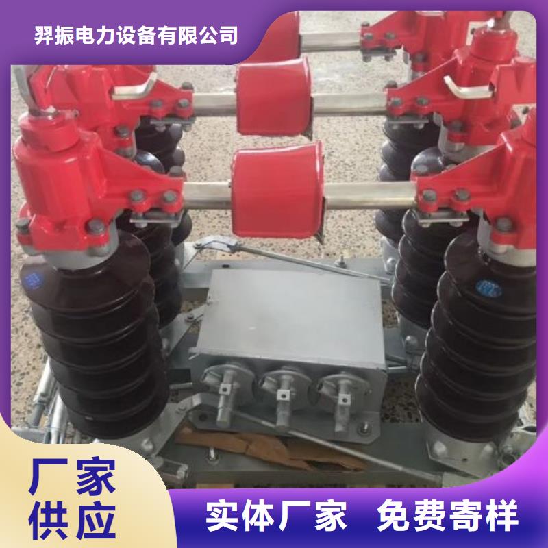断路器厂家视频-山东省滨州市羿振断路器厂家可服务区域滨城|惠民|淄博|临沂|德州|东营等