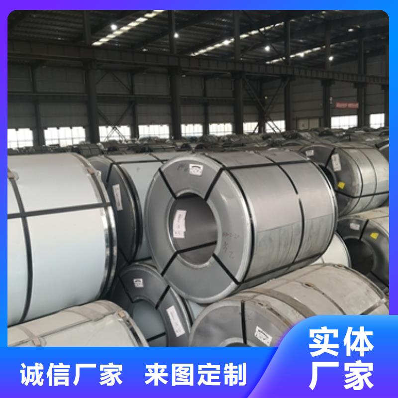 硅鋼50WH350定制費用